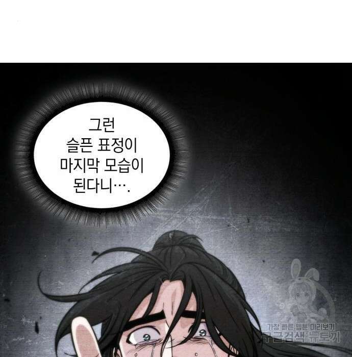 나노마신 146화 129