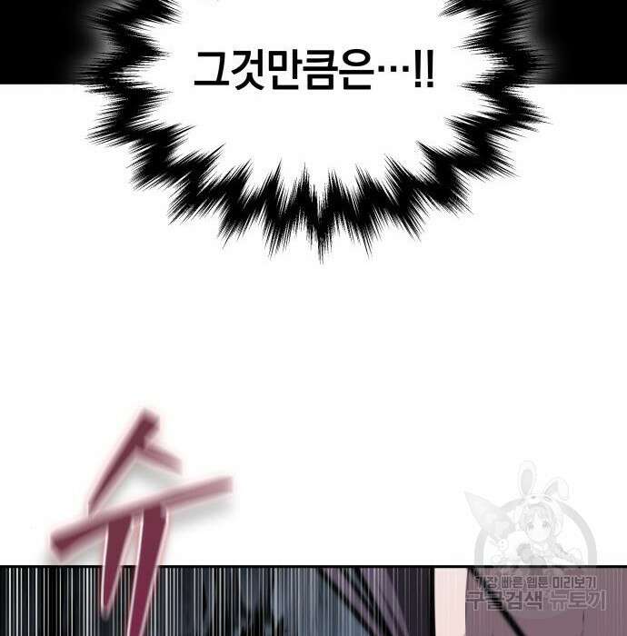 나노마신 146화 131