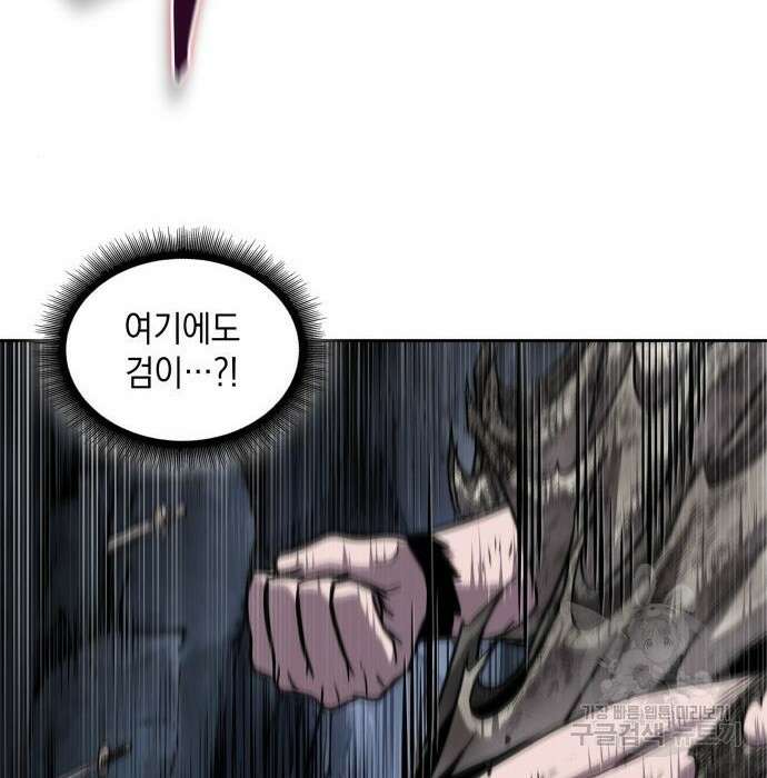 나노마신 146화 133