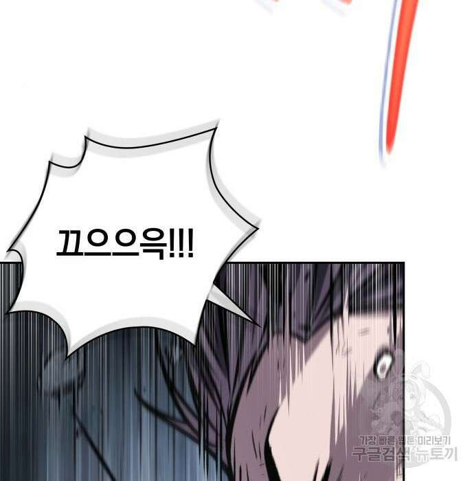 나노마신 146화 145