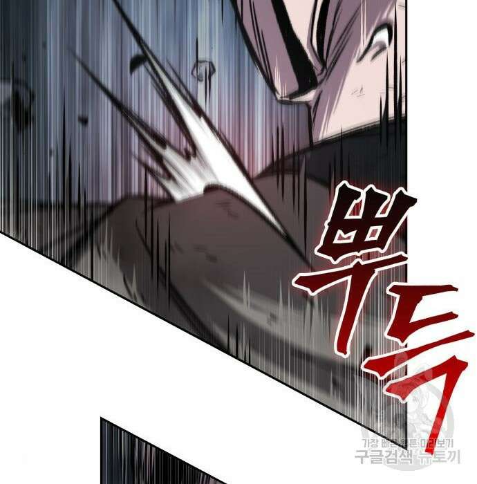 나노마신 146화 146