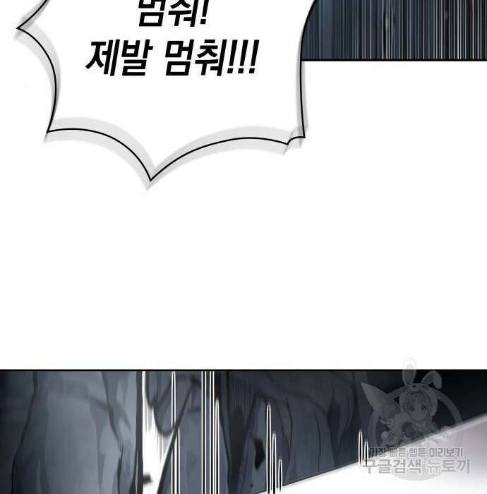 나노마신 146화 148