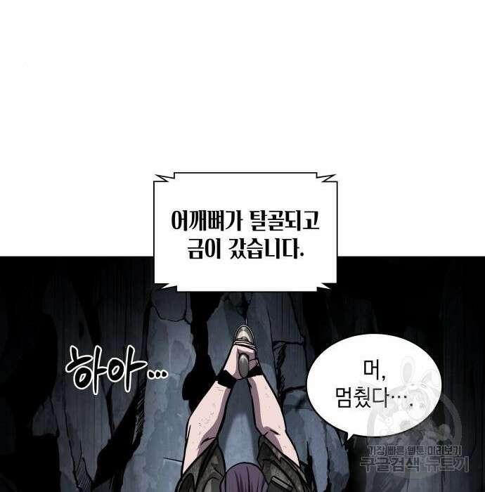 나노마신 146화 150