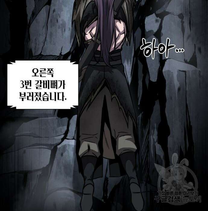 나노마신 146화 151