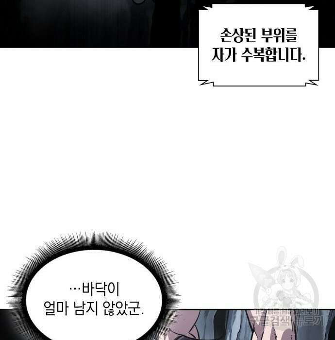 나노마신 146화 152