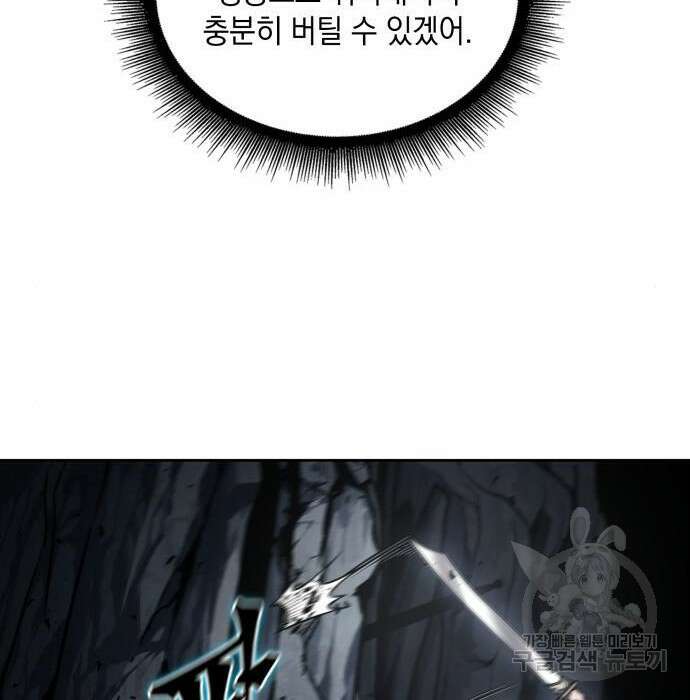 나노마신 146화 154
