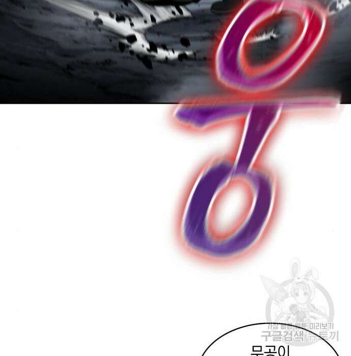 나노마신 146화 158