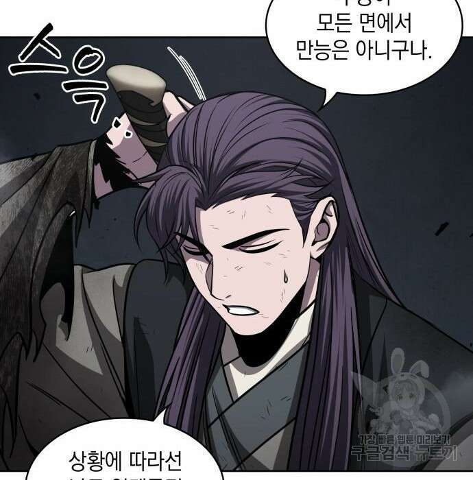 나노마신 146화 159