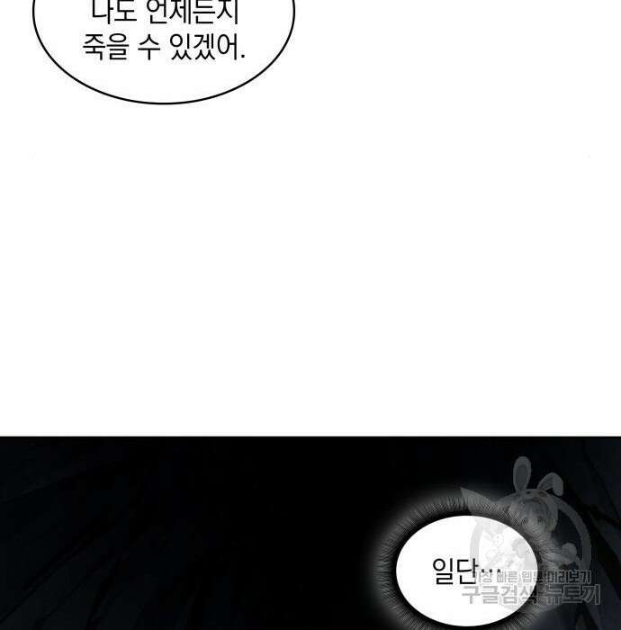 나노마신 146화 160