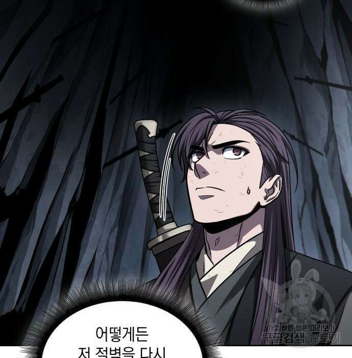 나노마신 146화 161