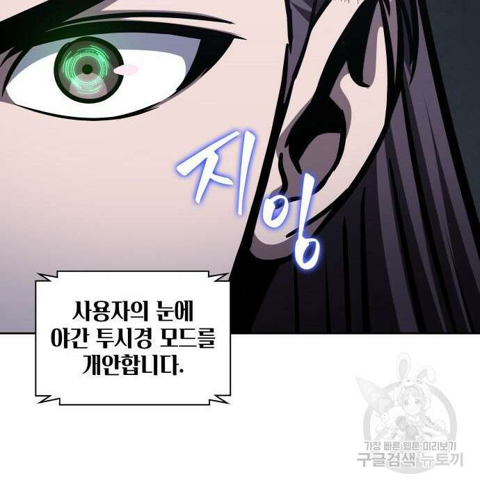 나노마신 146화 163