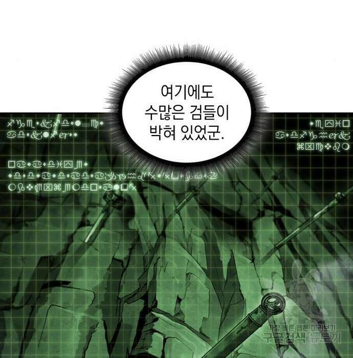나노마신 146화 164