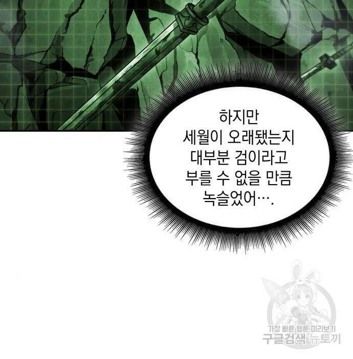 나노마신 146화 165