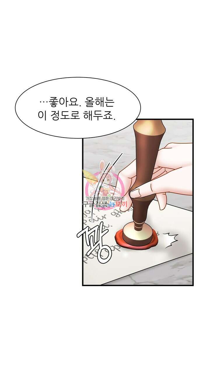 더 예쁘게 울어보세요 30화 1