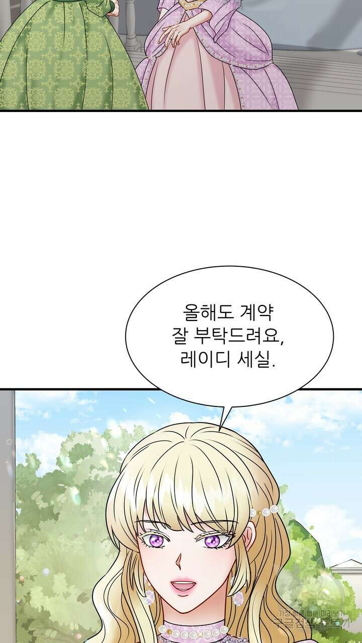 더 예쁘게 울어보세요 30화 3