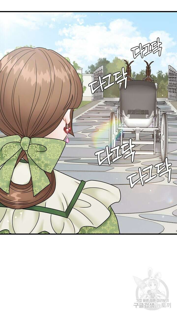 더 예쁘게 울어보세요 30화 5