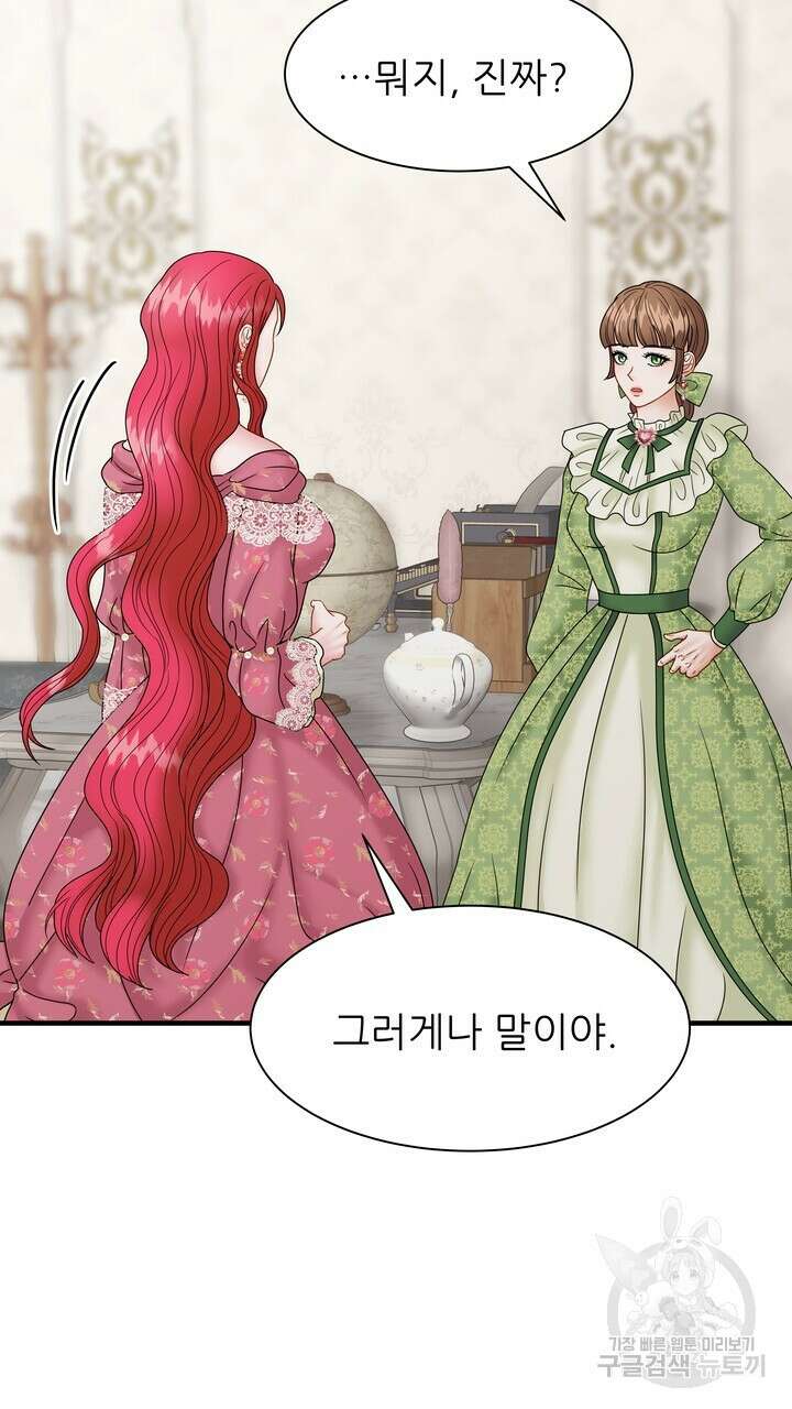 더 예쁘게 울어보세요 30화 9