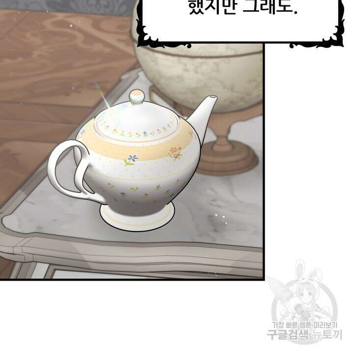 더 예쁘게 울어보세요 30화 12