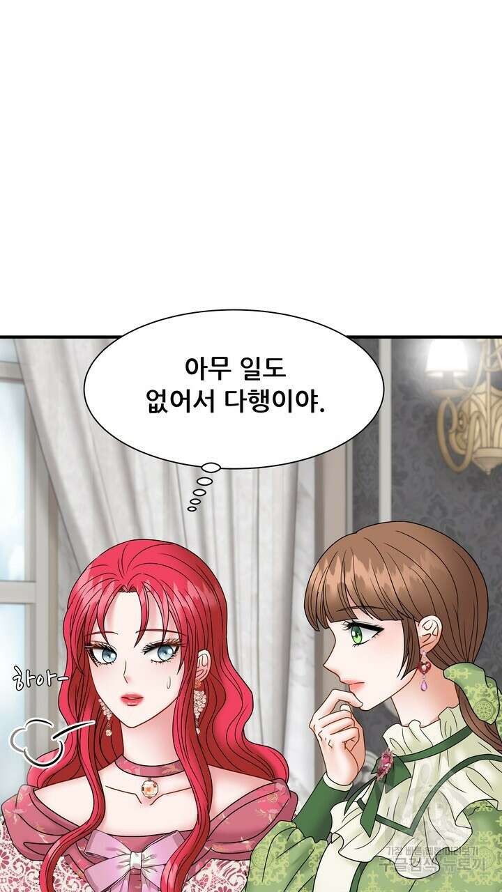 더 예쁘게 울어보세요 30화 13