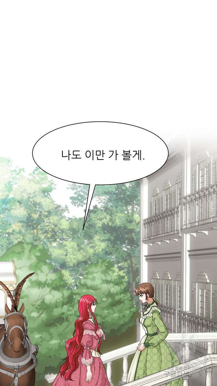 더 예쁘게 울어보세요 30화 15