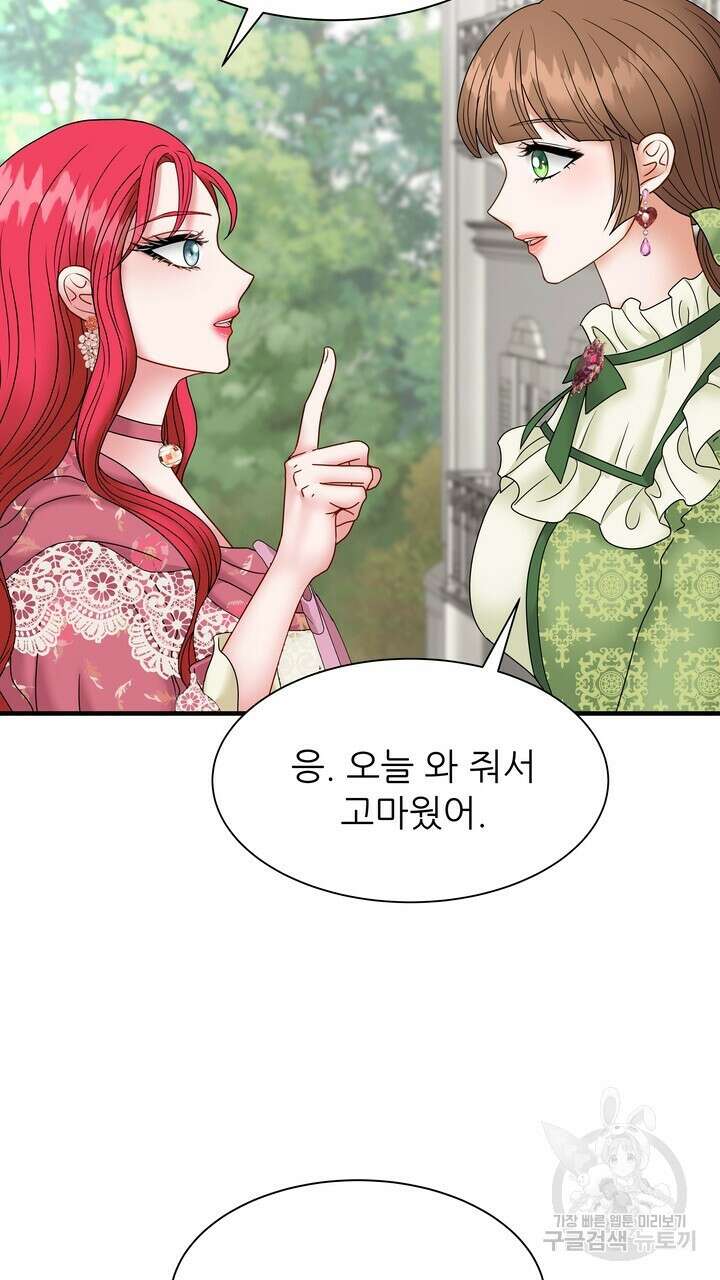더 예쁘게 울어보세요 30화 17