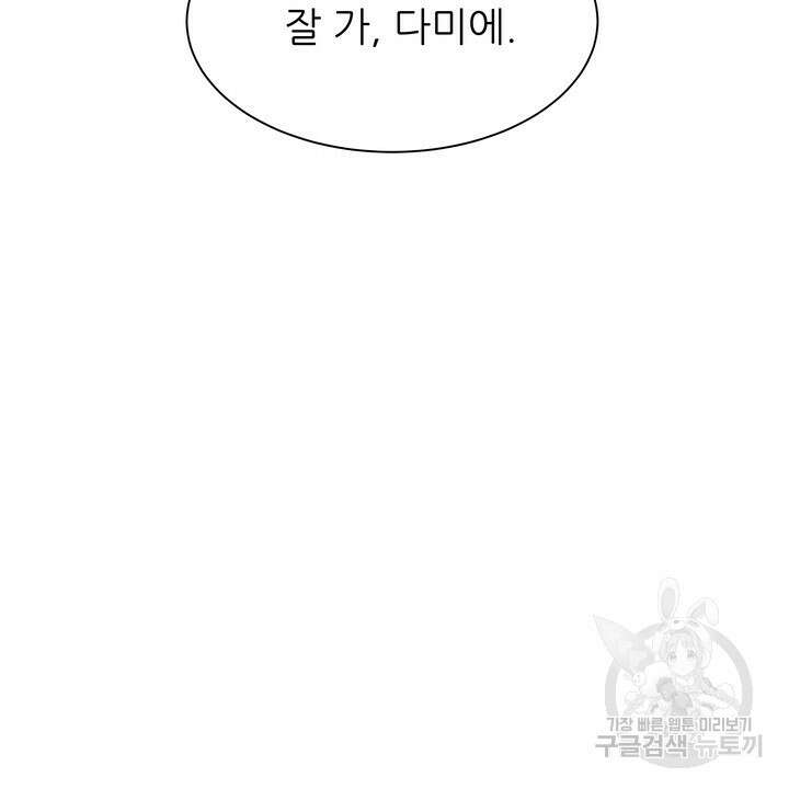 더 예쁘게 울어보세요 30화 18