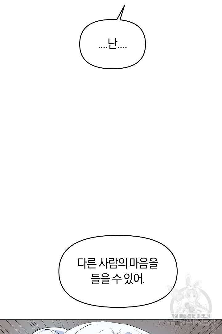 시한부 남편이 이혼을 거부한다 12화 7