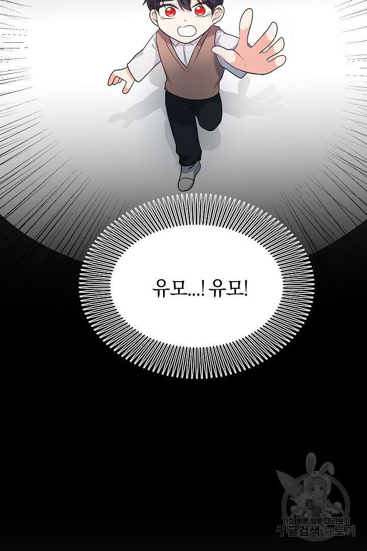 시한부 남편이 이혼을 거부한다 12화 12