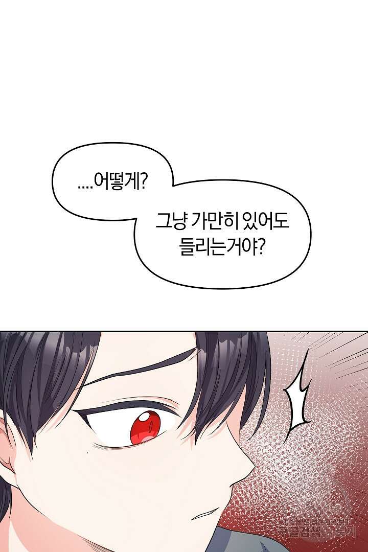 시한부 남편이 이혼을 거부한다 12화 15