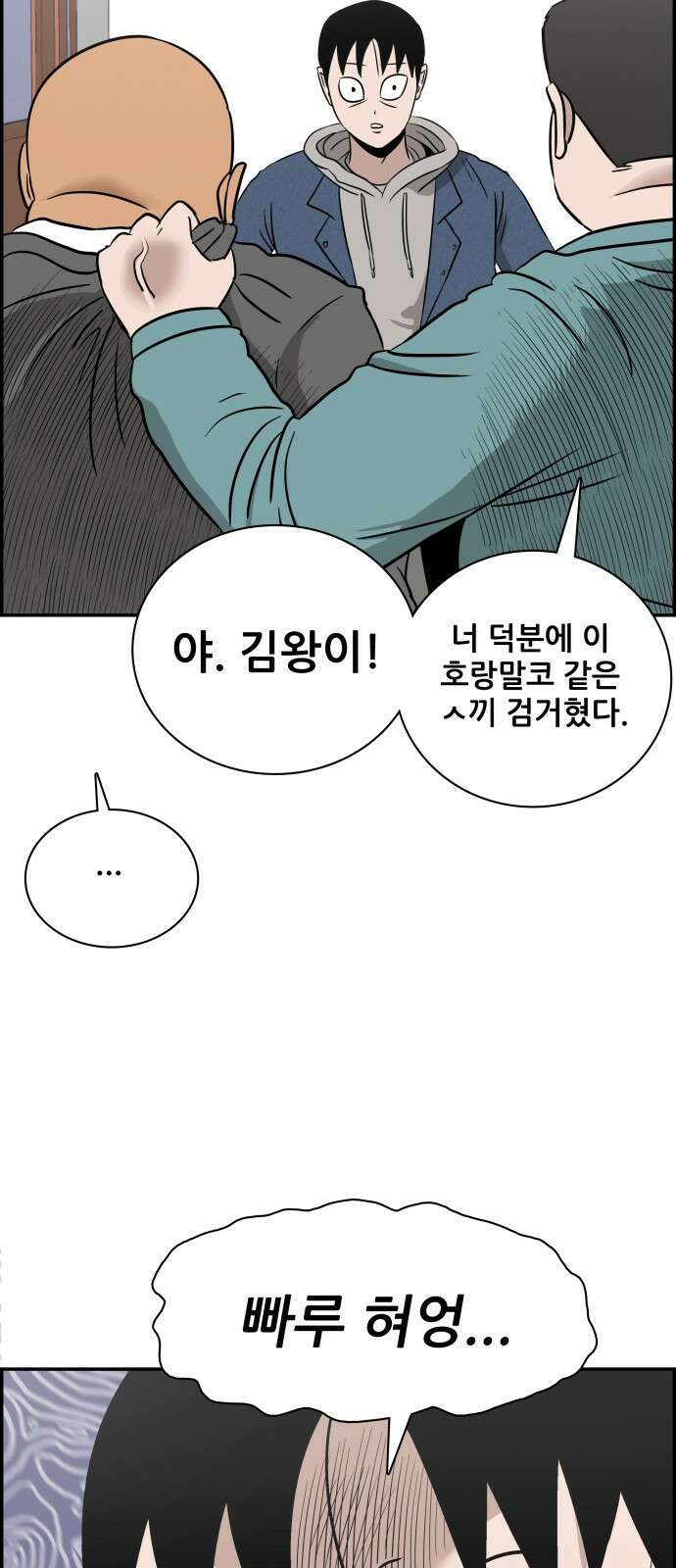 동통대학교 3화 학칙 2