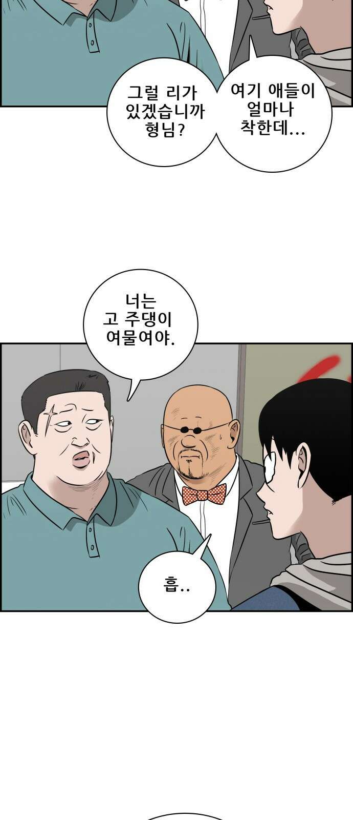 동통대학교 3화 학칙 4