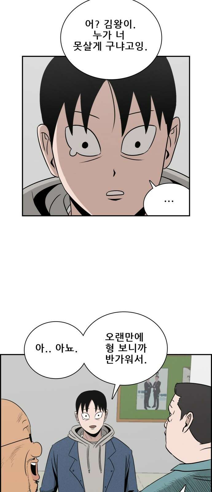 동통대학교 3화 학칙 5