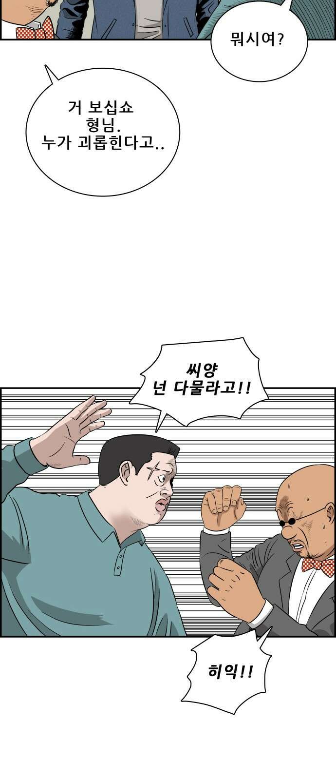 동통대학교 3화 학칙 6