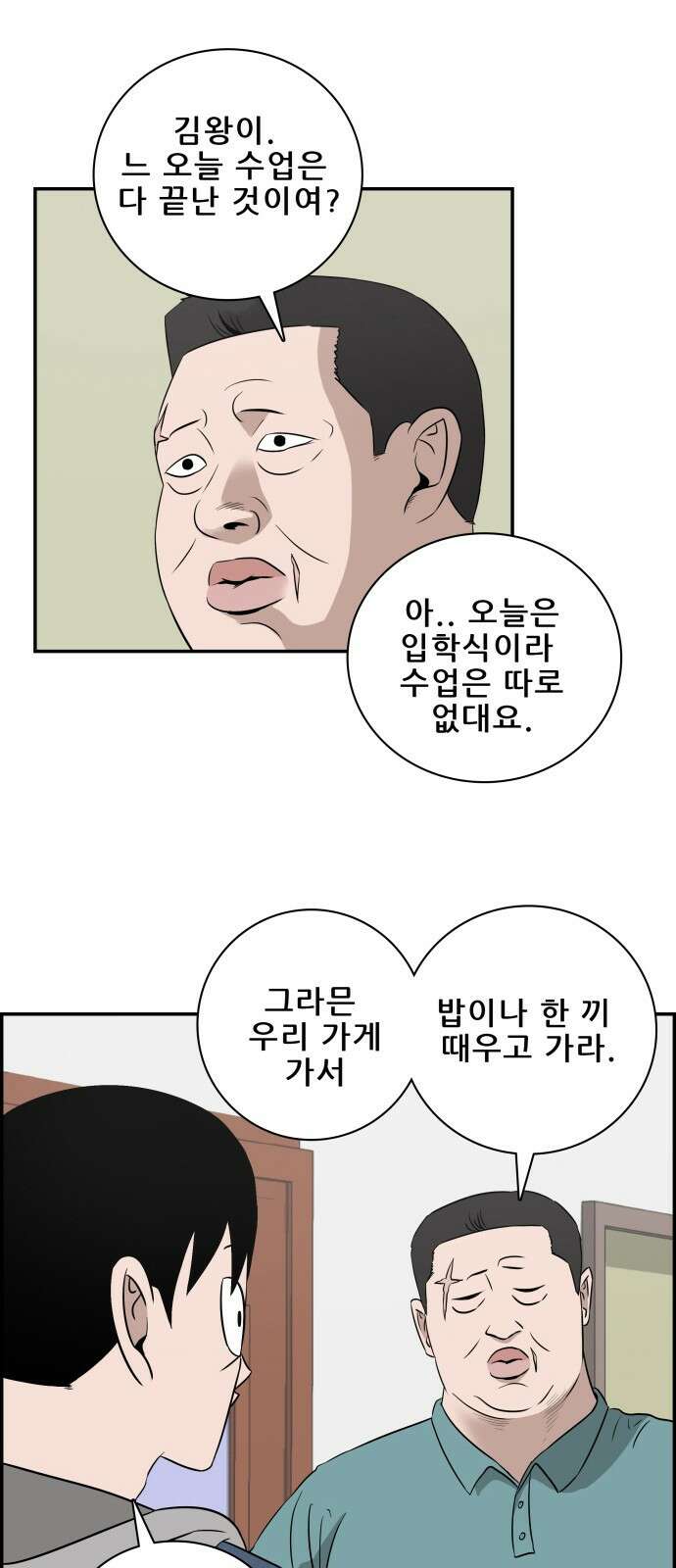 동통대학교 3화 학칙 7