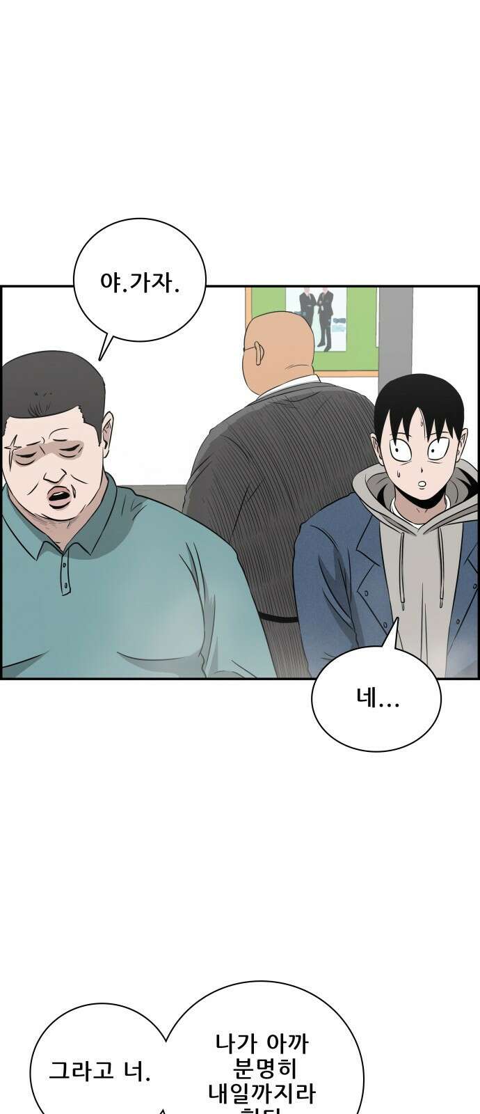 동통대학교 3화 학칙 9