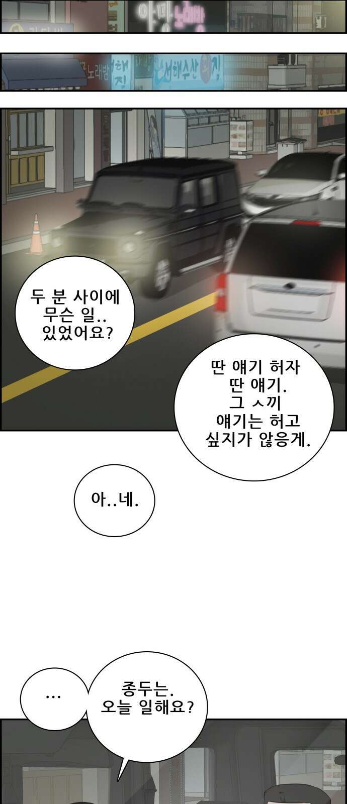 동통대학교 3화 학칙 14
