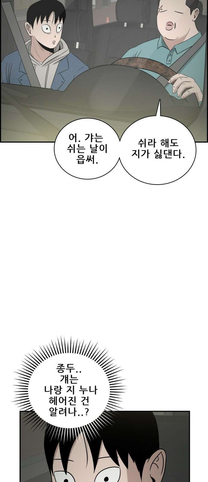 동통대학교 3화 학칙 15