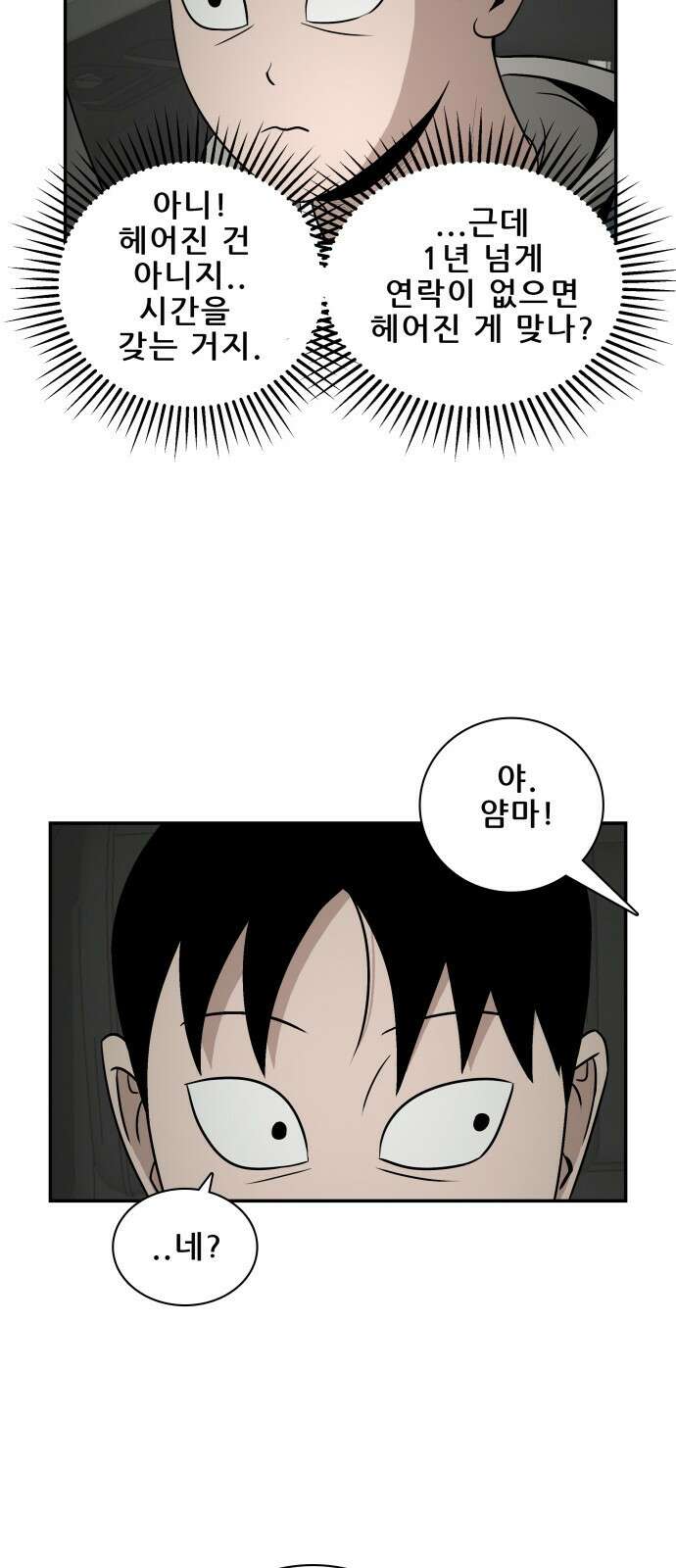 동통대학교 3화 학칙 16