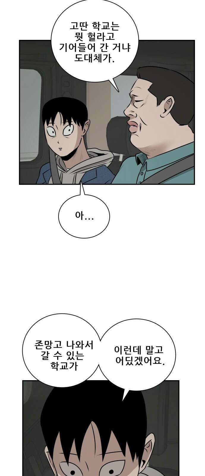 동통대학교 3화 학칙 17