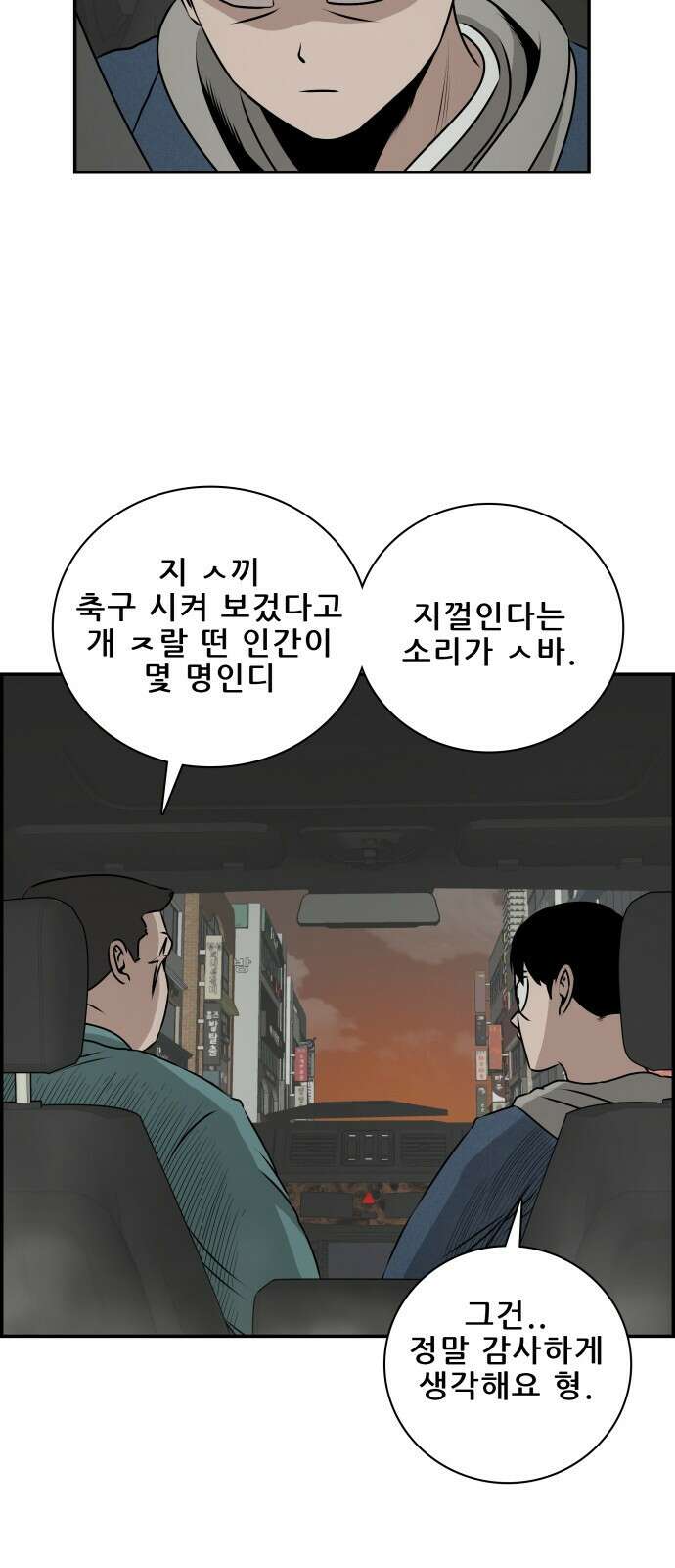 동통대학교 3화 학칙 18