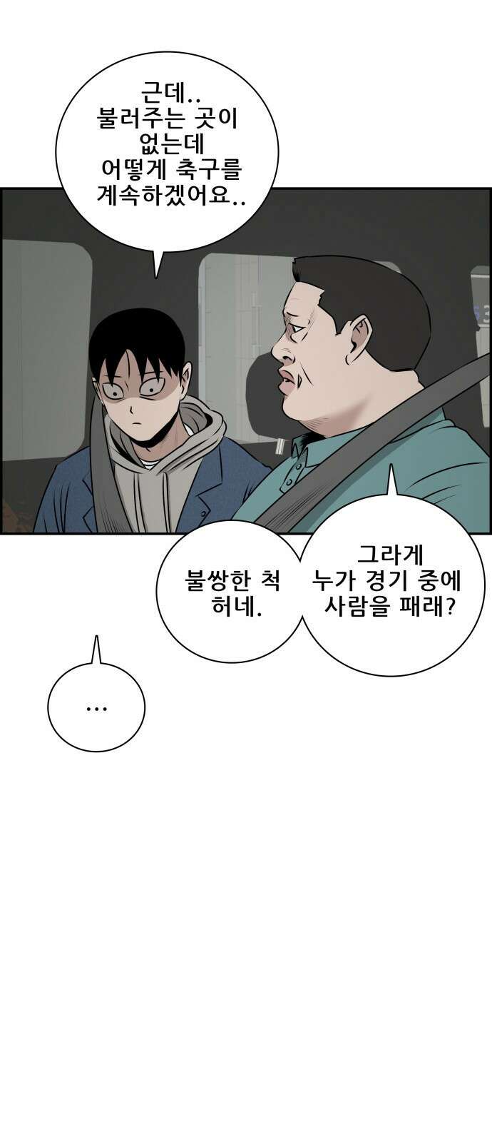 동통대학교 3화 학칙 19
