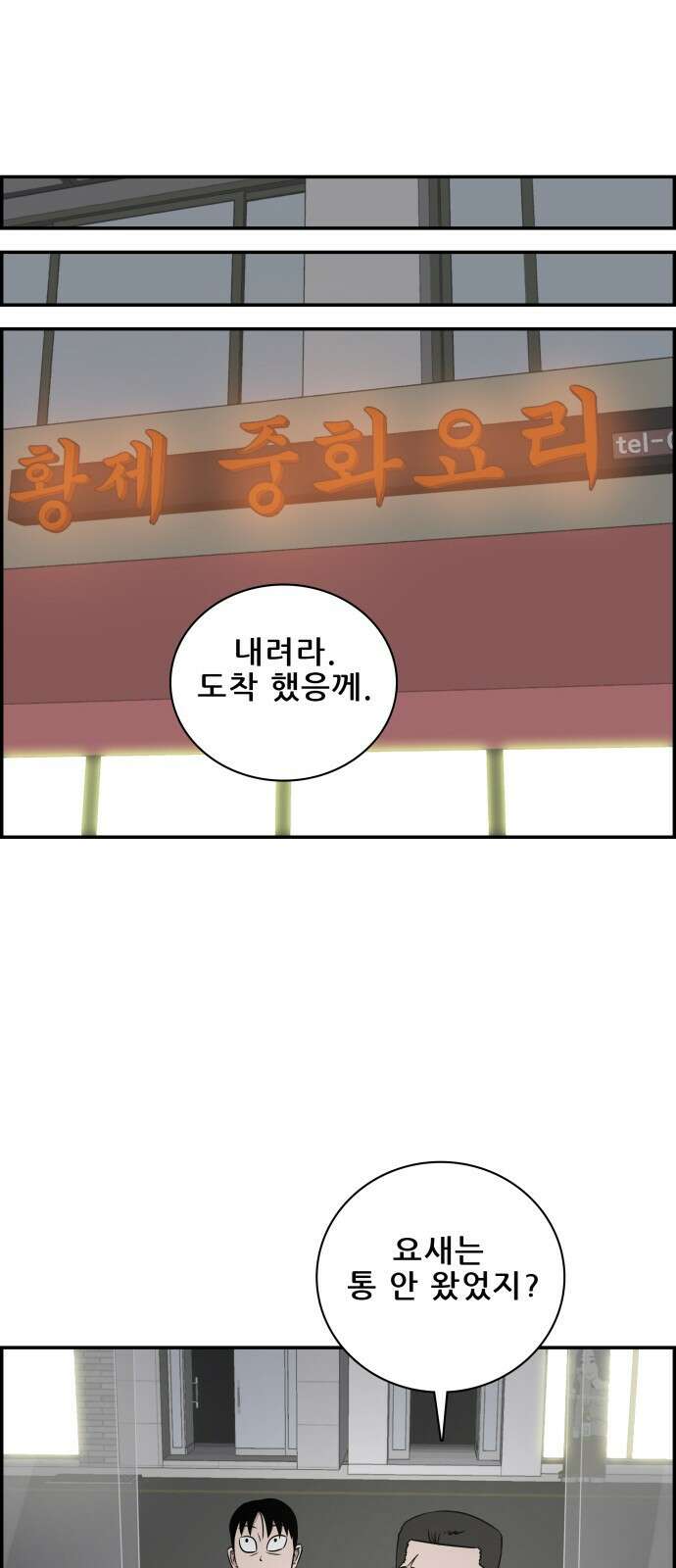 동통대학교 3화 학칙 20
