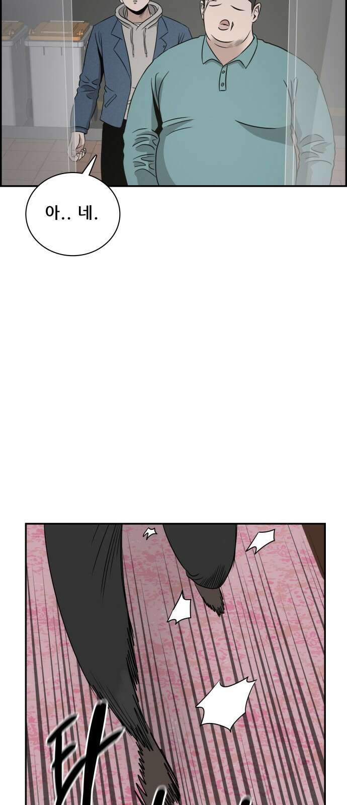 동통대학교 3화 학칙 21