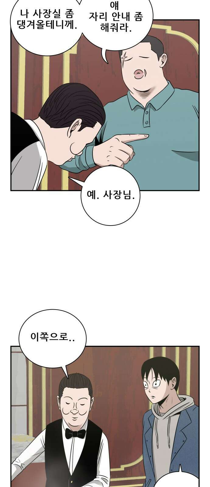 동통대학교 3화 학칙 25