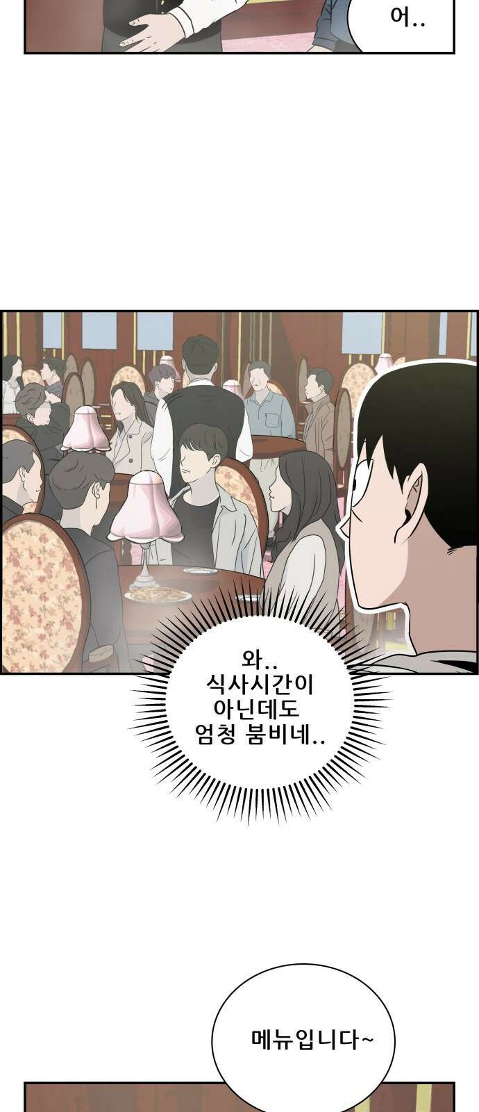 동통대학교 3화 학칙 26