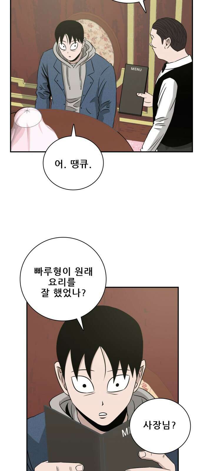 동통대학교 3화 학칙 27
