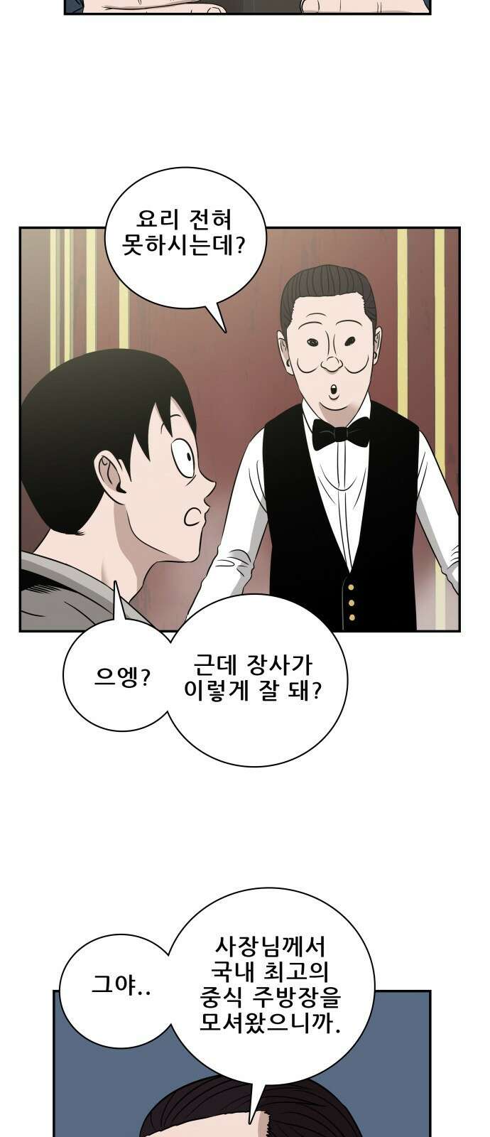 동통대학교 3화 학칙 28
