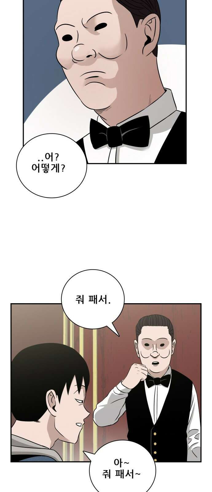동통대학교 3화 학칙 29