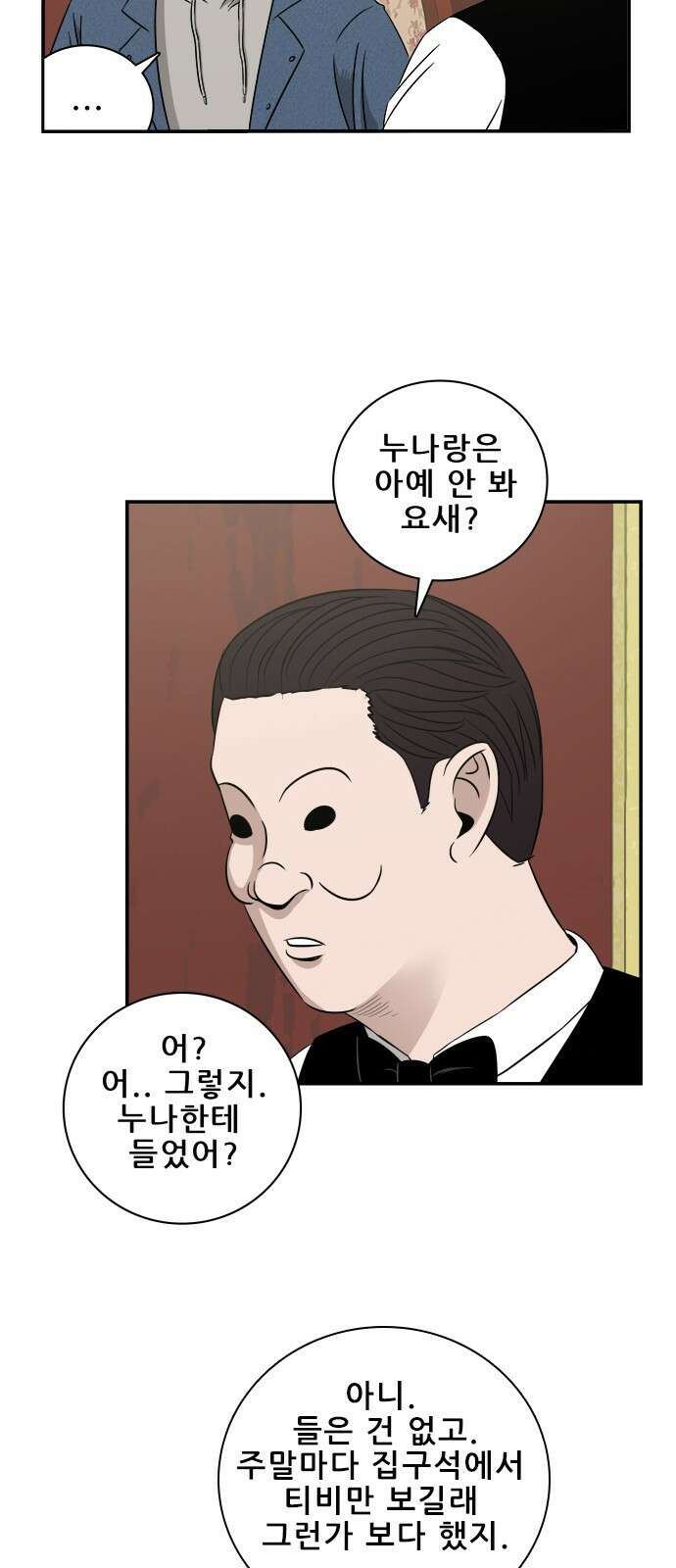 동통대학교 3화 학칙 31