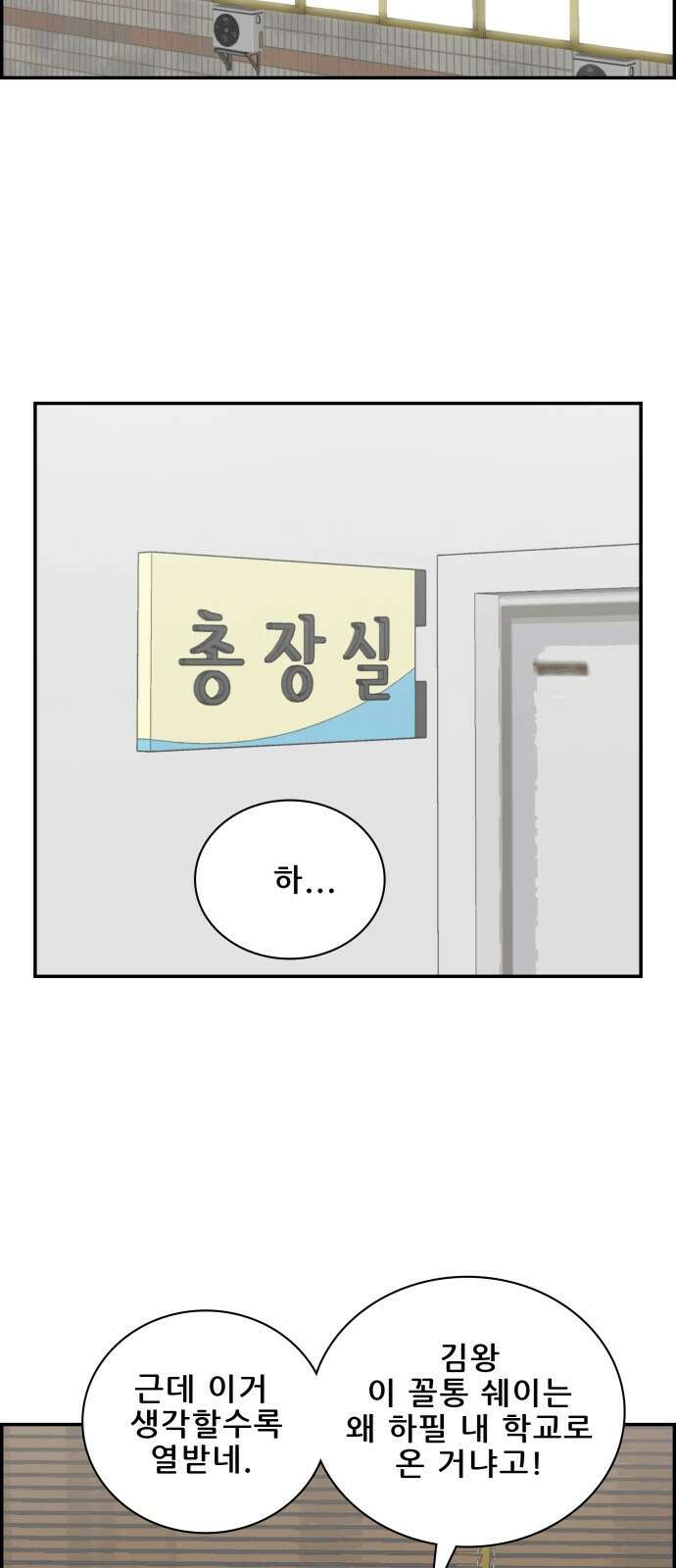 동통대학교 3화 학칙 36